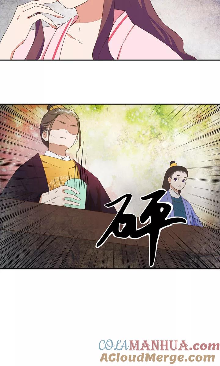 第21话-浴血商后：冷夫强宠-豆腐漫画（第9张）