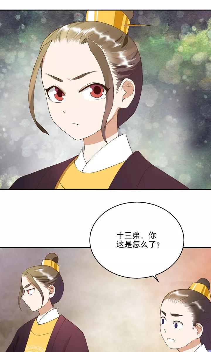 第21话-浴血商后：冷夫强宠-豆腐漫画（第10张）