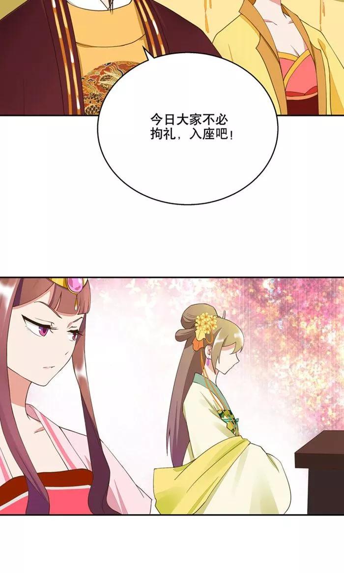 第22话-浴血商后：冷夫强宠-豆腐漫画（第4张）