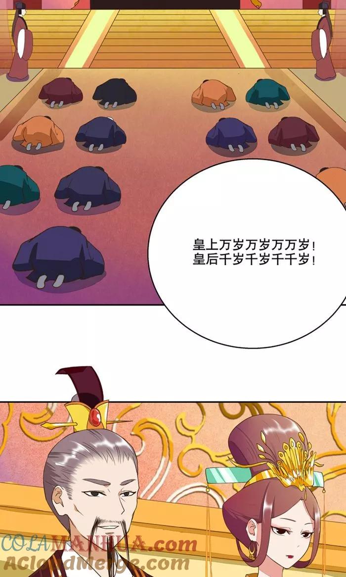 第22话-浴血商后：冷夫强宠-豆腐漫画（第3张）