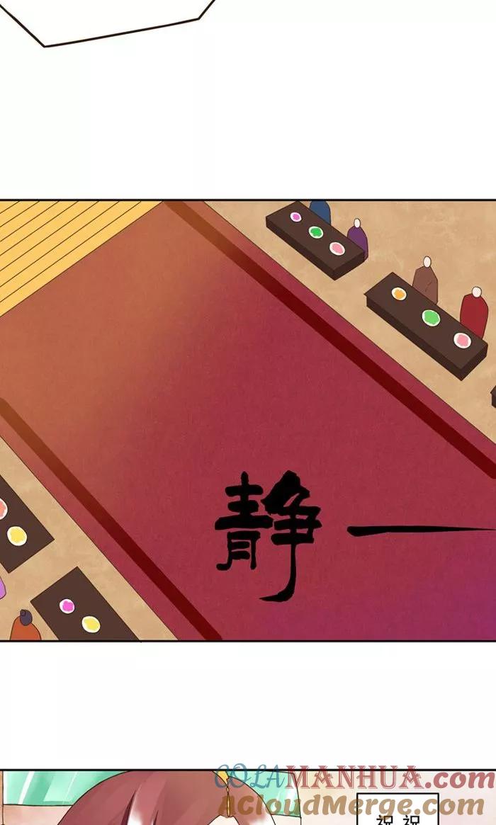 第22话-浴血商后：冷夫强宠-豆腐漫画（第7张）