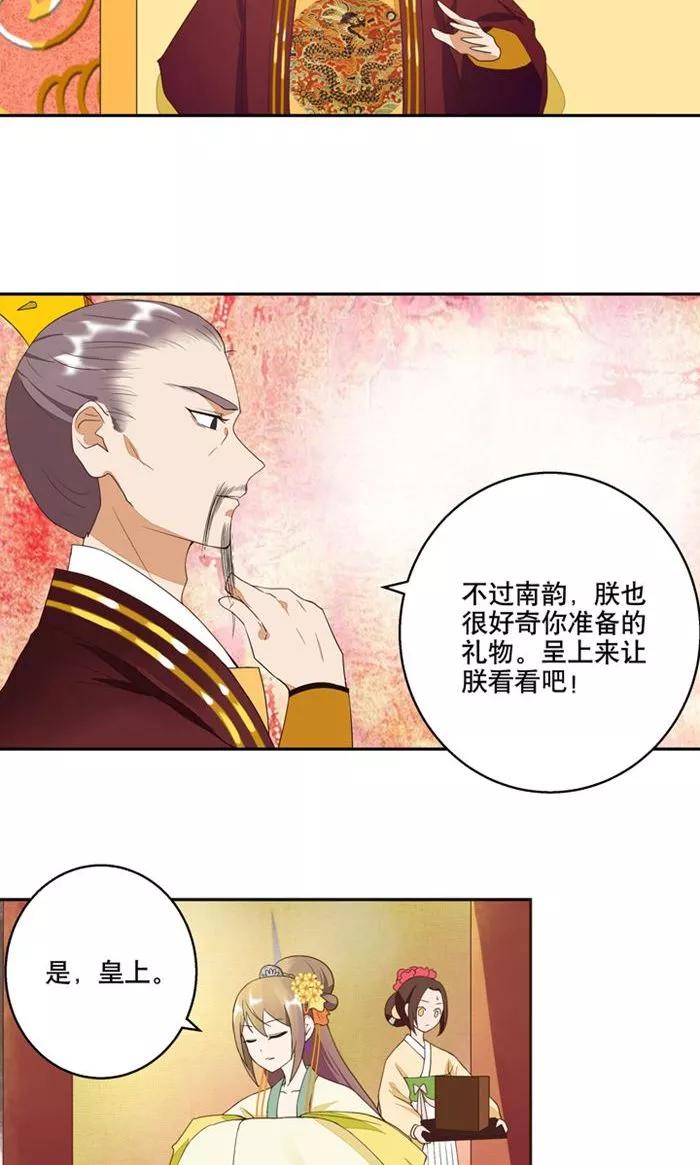 第22话-浴血商后：冷夫强宠-豆腐漫画（第10张）