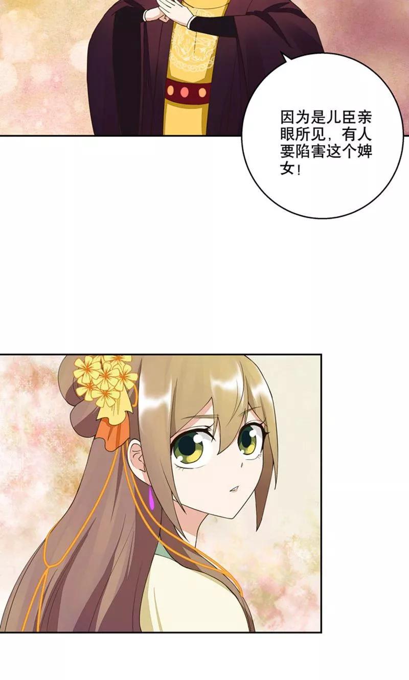 第23话-浴血商后：冷夫强宠-豆腐漫画（第12张）