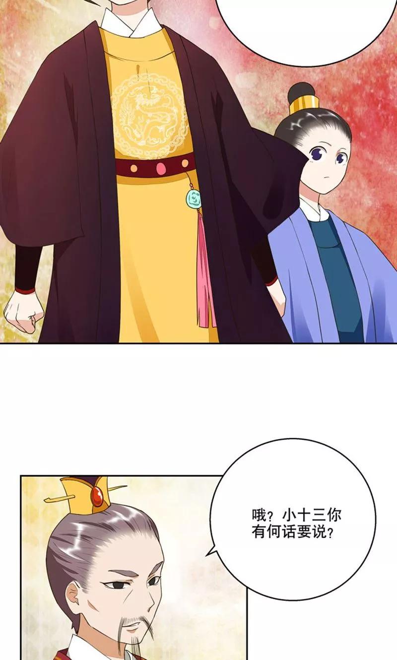 第23话-浴血商后：冷夫强宠-豆腐漫画（第10张）