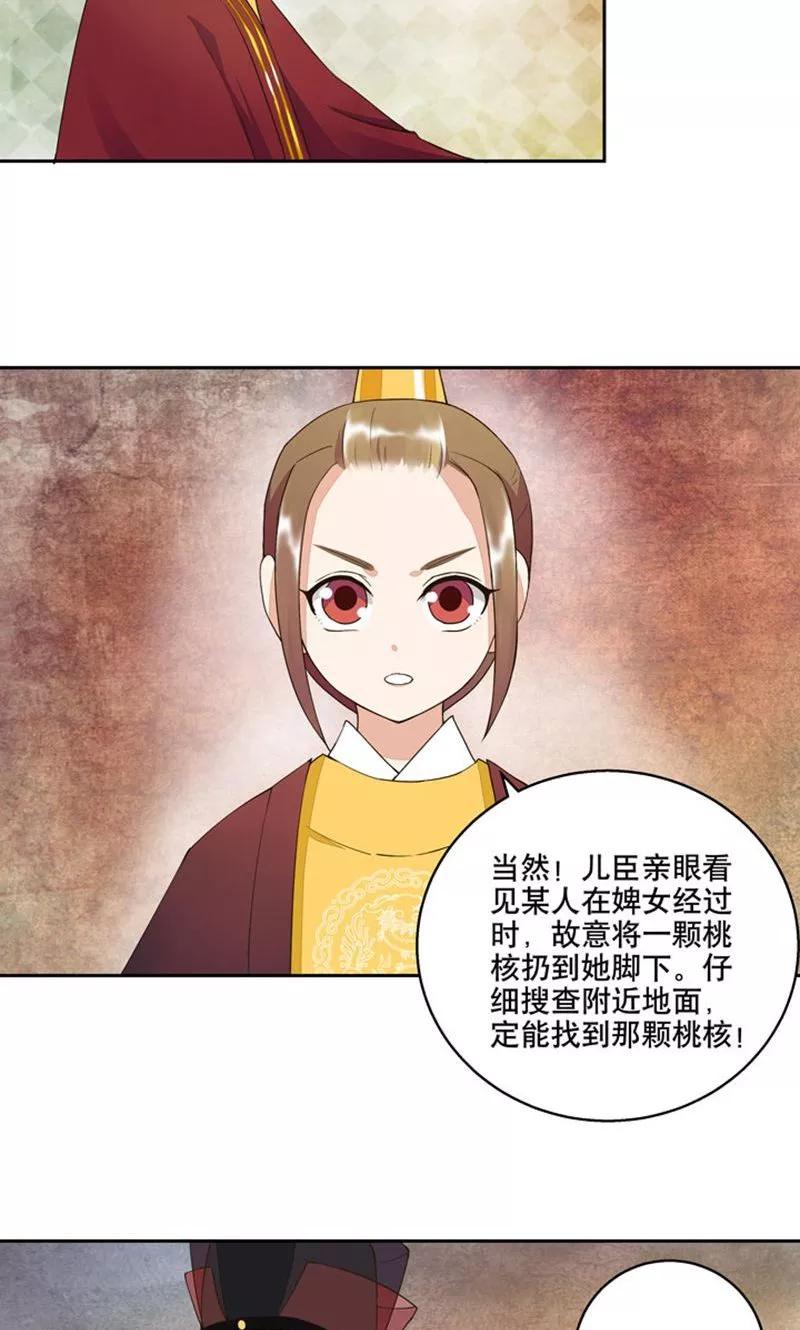 第23话-浴血商后：冷夫强宠-豆腐漫画（第14张）