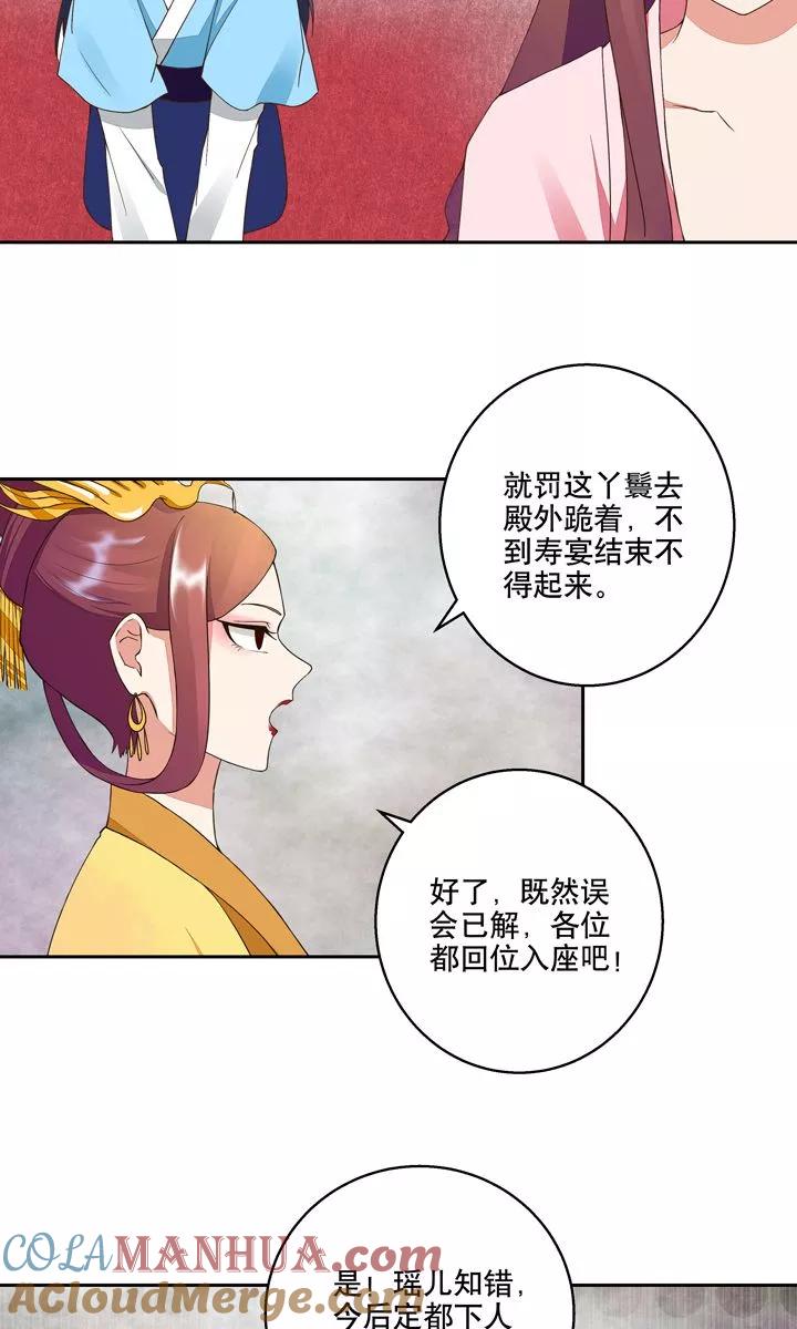 第24话-浴血商后：冷夫强宠-豆腐漫画（第3张）