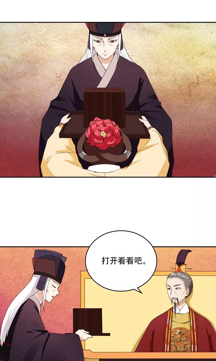 第24话-浴血商后：冷夫强宠-豆腐漫画（第6张）