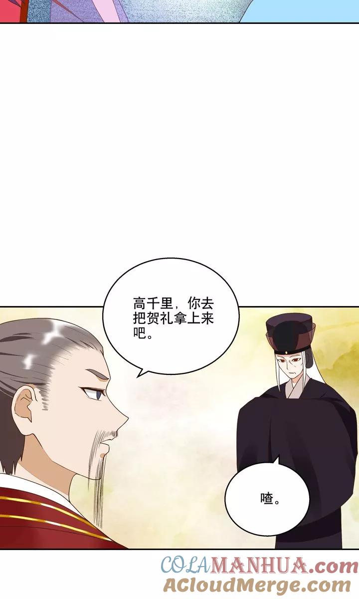 第24话-浴血商后：冷夫强宠-豆腐漫画（第5张）