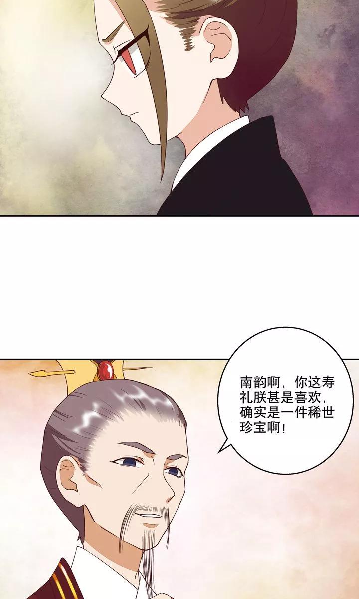 第24话-浴血商后：冷夫强宠-豆腐漫画（第12张）