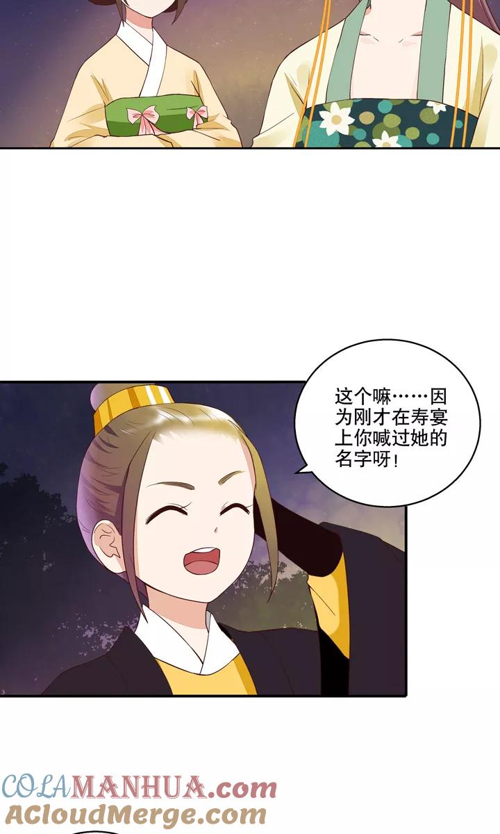 第25话-浴血商后：冷夫强宠-豆腐漫画（第5张）