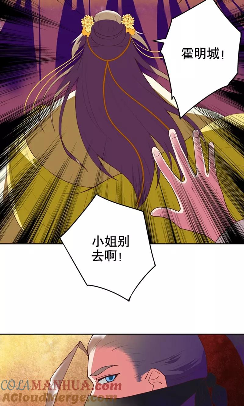 第28话-浴血商后：冷夫强宠-豆腐漫画（第9张）