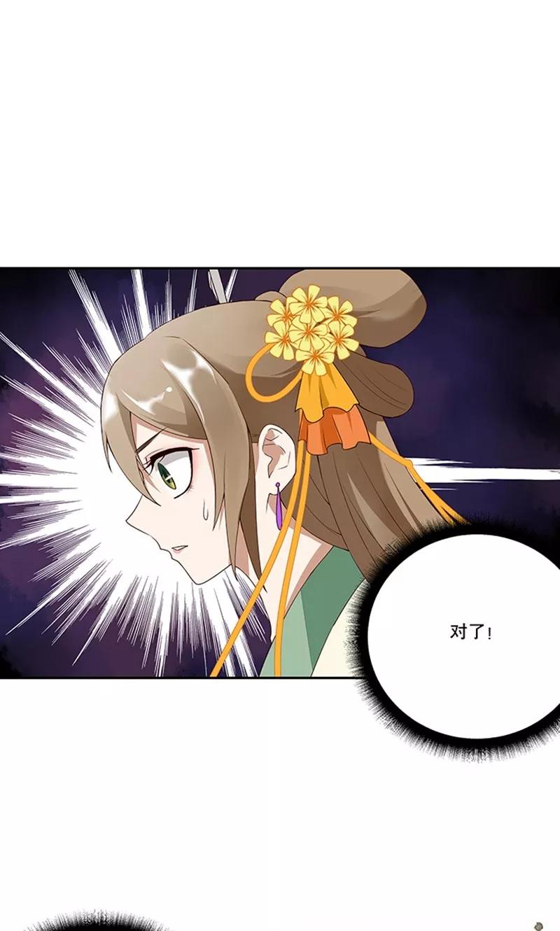 第2话-浴血商后：冷夫强宠-豆腐漫画（第12张）