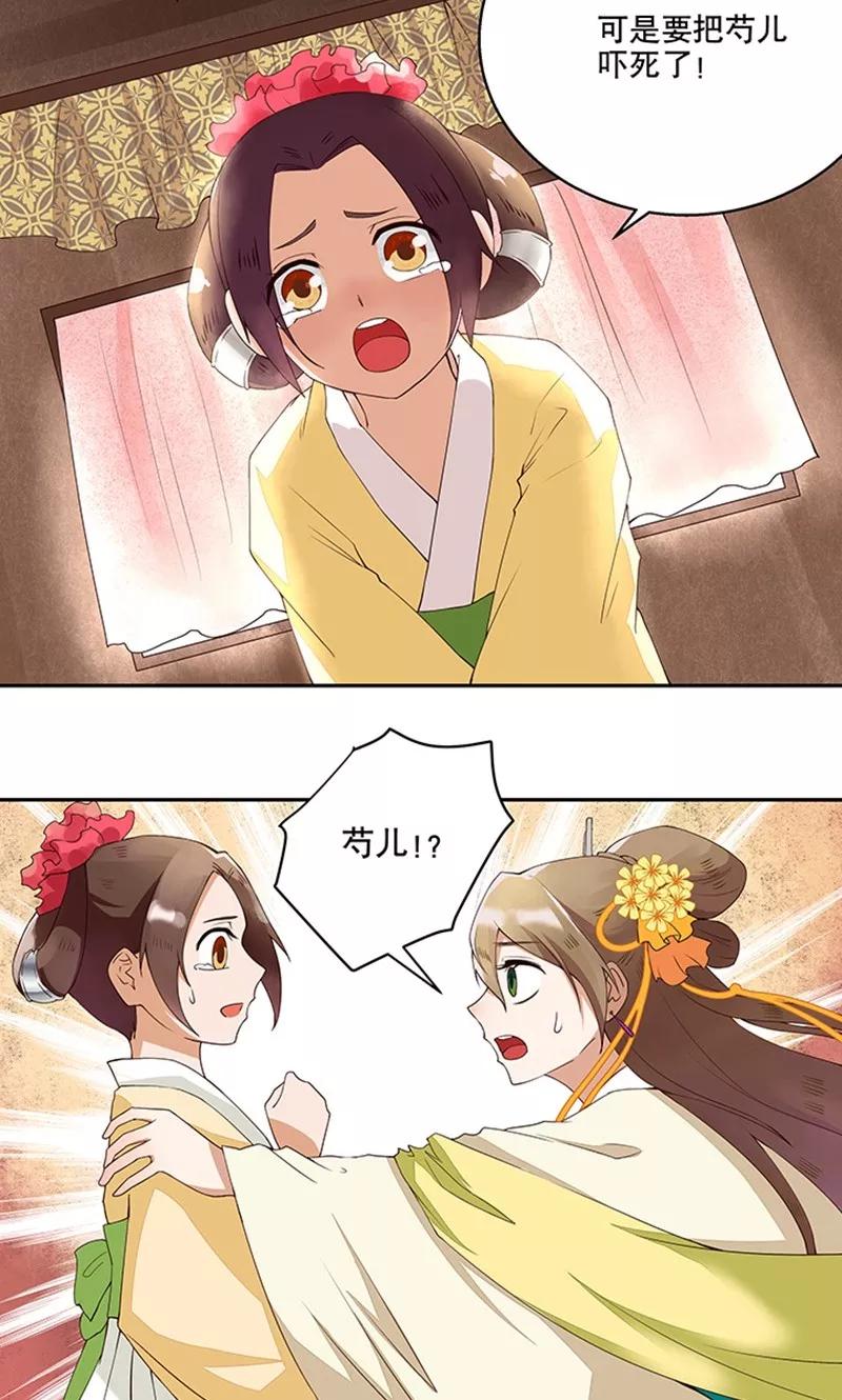 第2话-浴血商后：冷夫强宠-豆腐漫画（第6张）
