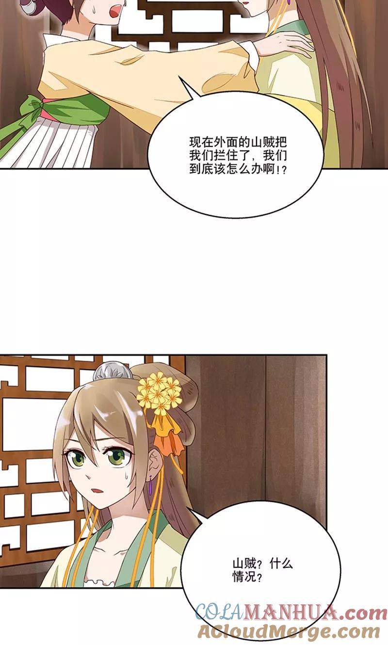 第2话-浴血商后：冷夫强宠-豆腐漫画（第9张）
