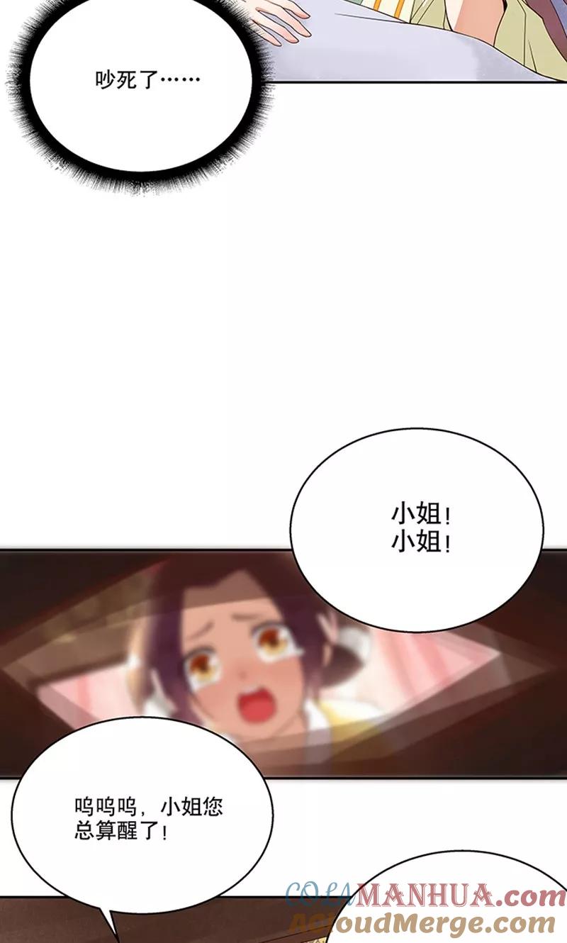 第2话-浴血商后：冷夫强宠-豆腐漫画（第5张）