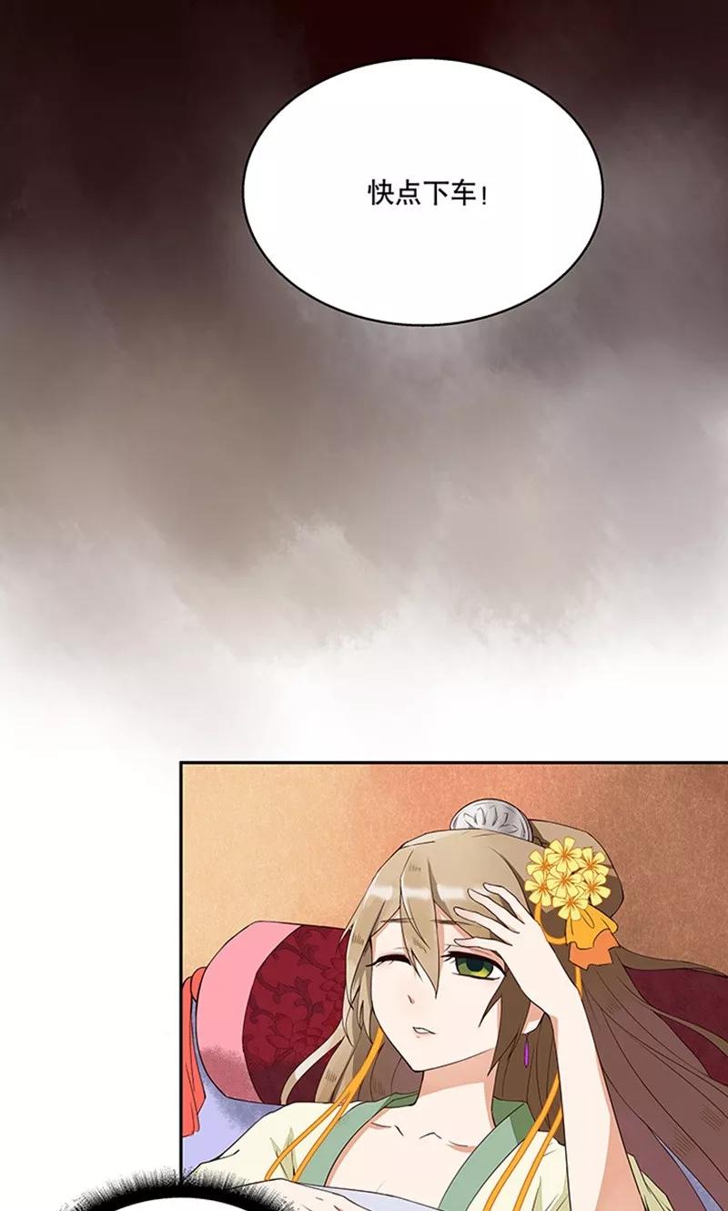 第2话-浴血商后：冷夫强宠-豆腐漫画（第4张）