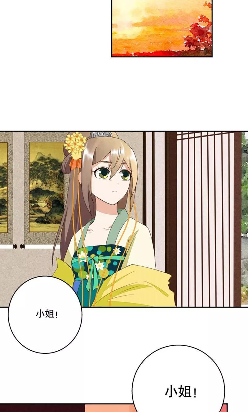 第29话-浴血商后：冷夫强宠-豆腐漫画（第6张）