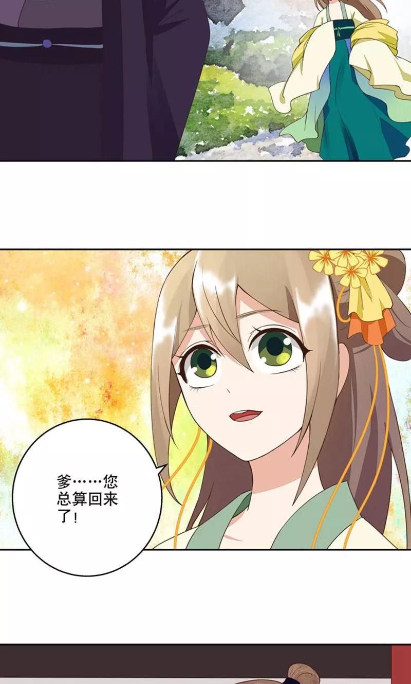 第29话-浴血商后：冷夫强宠-豆腐漫画（第10张）