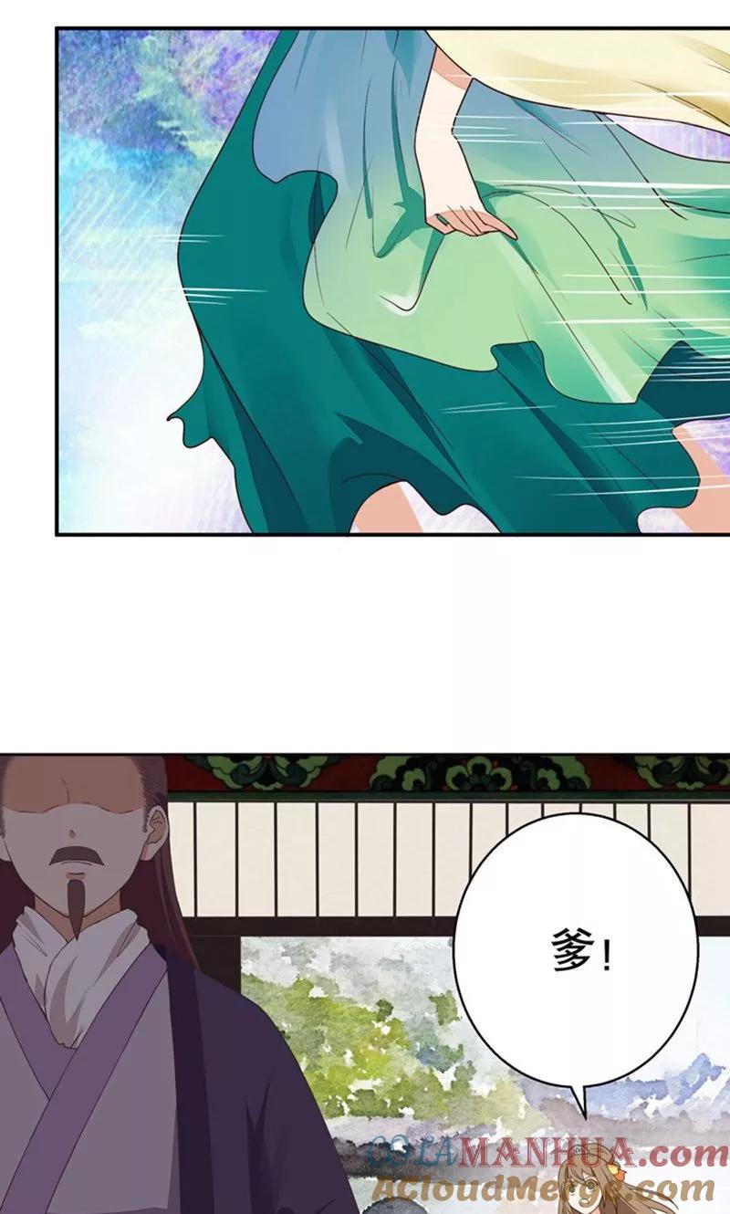 第29话-浴血商后：冷夫强宠-豆腐漫画（第9张）