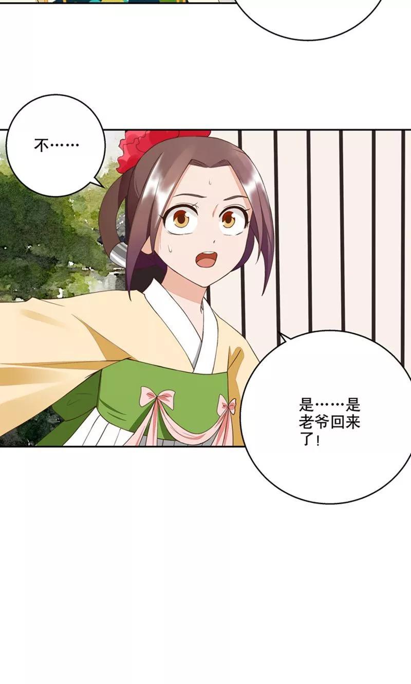 第29话-浴血商后：冷夫强宠-豆腐漫画（第8张）