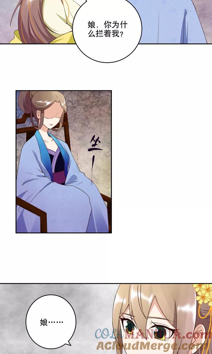 第30话-浴血商后：冷夫强宠-豆腐漫画（第3张）
