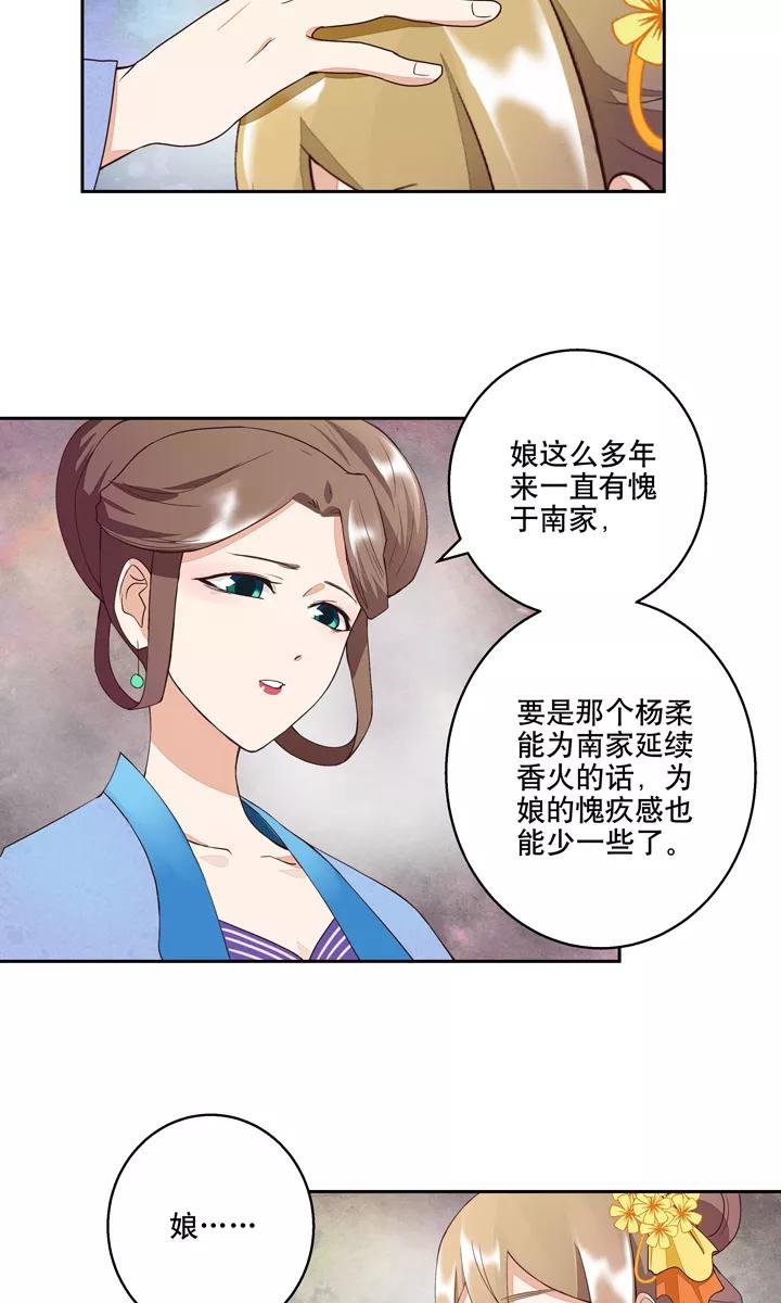 第30话-浴血商后：冷夫强宠-豆腐漫画（第10张）