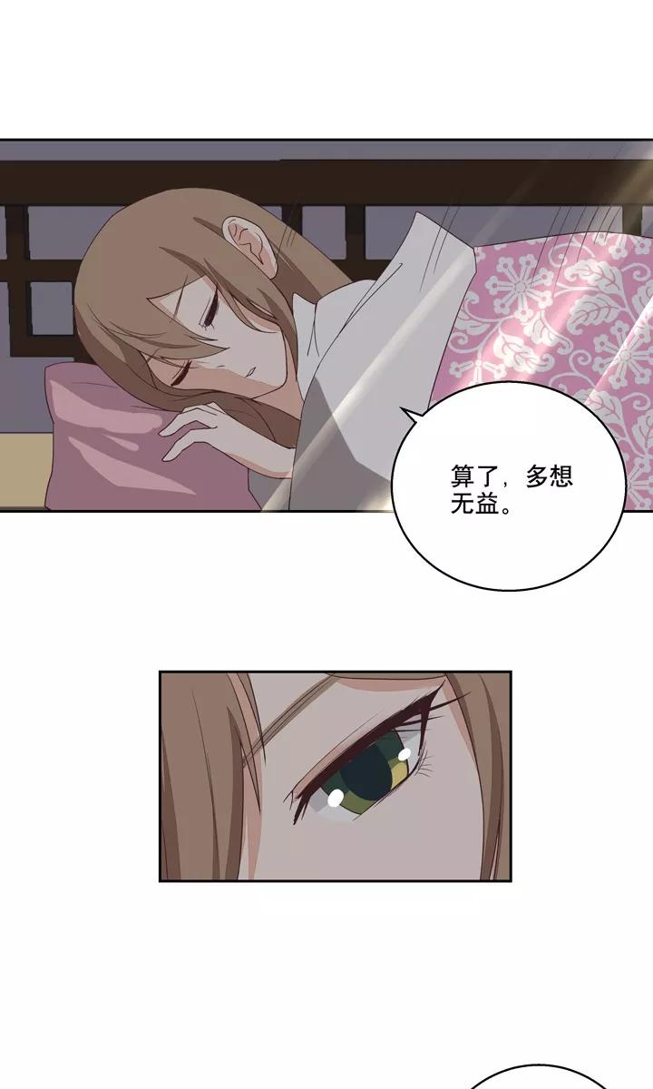 第30话-浴血商后：冷夫强宠-豆腐漫画（第20张）