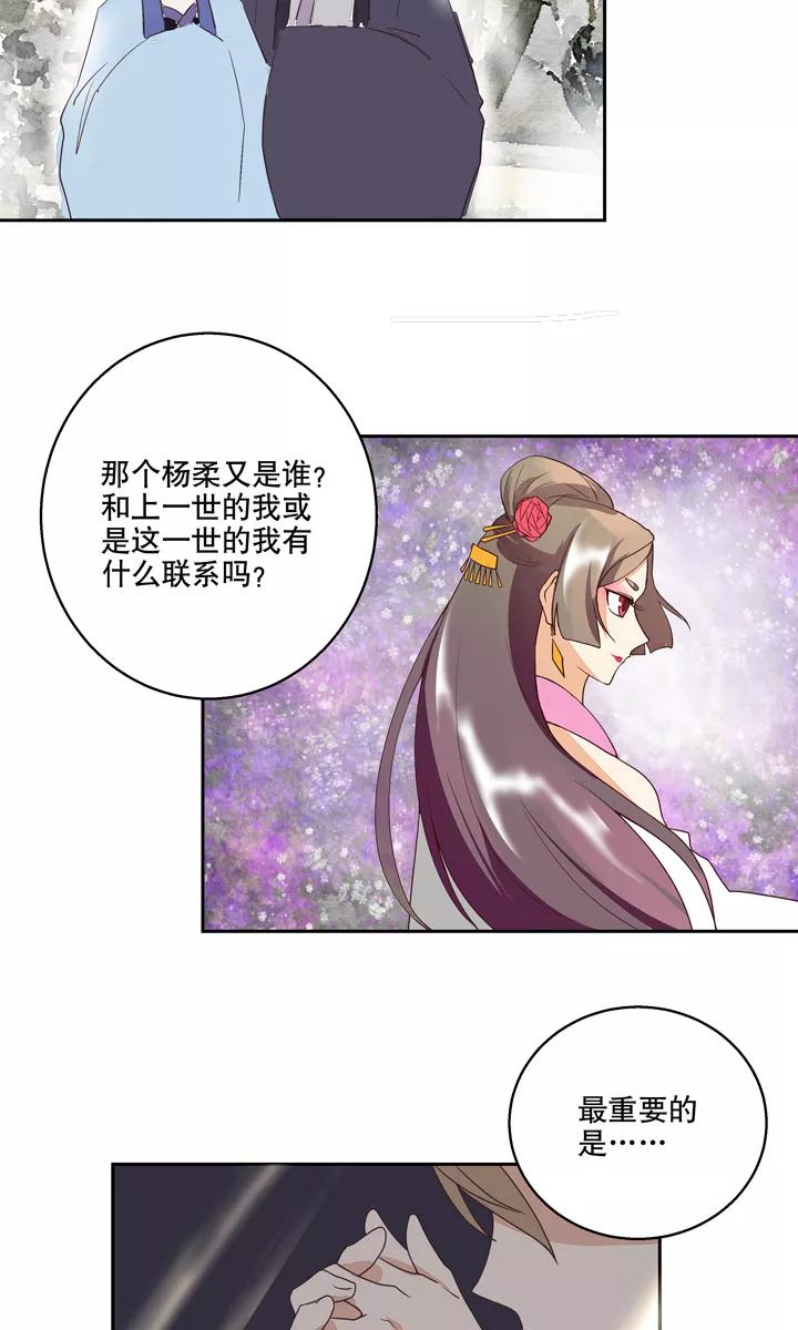 第30话-浴血商后：冷夫强宠-豆腐漫画（第18张）