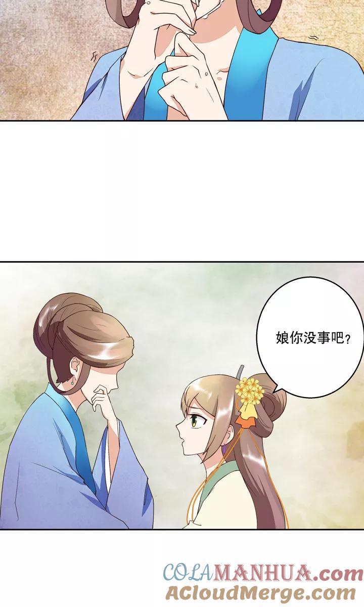 第30话-浴血商后：冷夫强宠-豆腐漫画（第5张）