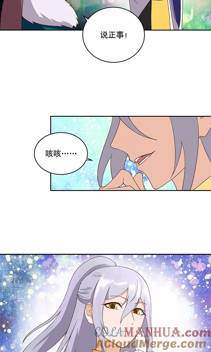 第31话-浴血商后：冷夫强宠-豆腐漫画（第13张）
