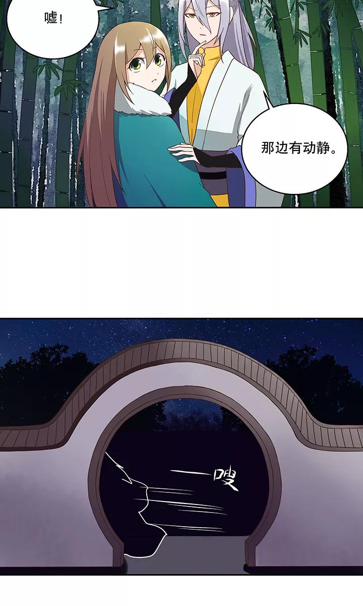 第31话-浴血商后：冷夫强宠-豆腐漫画（第18张）