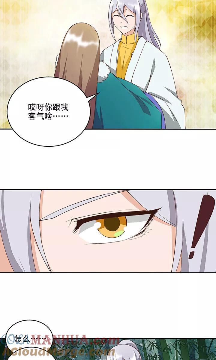 第31话-浴血商后：冷夫强宠-豆腐漫画（第17张）