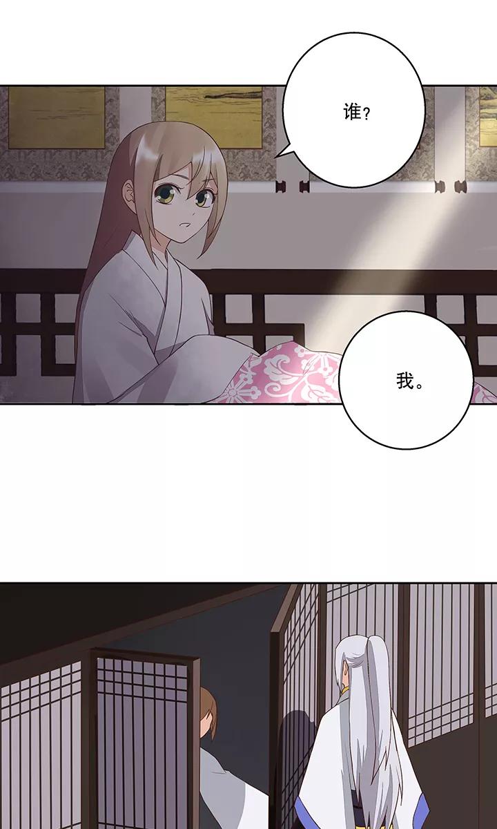 第31话-浴血商后：冷夫强宠-豆腐漫画（第6张）