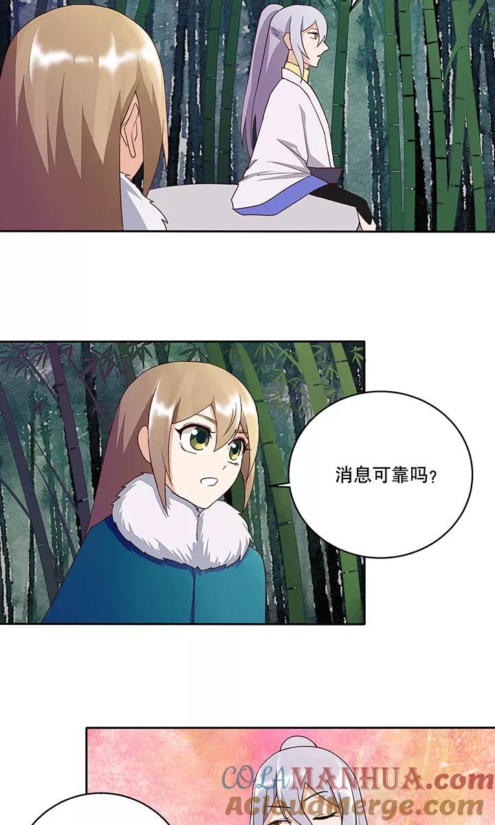 第31话-浴血商后：冷夫强宠-豆腐漫画（第15张）