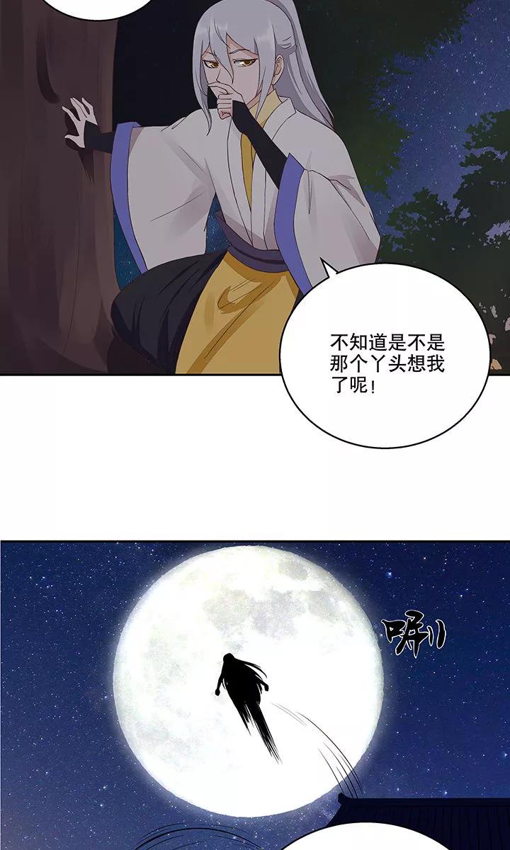 第31话-浴血商后：冷夫强宠-豆腐漫画（第4张）