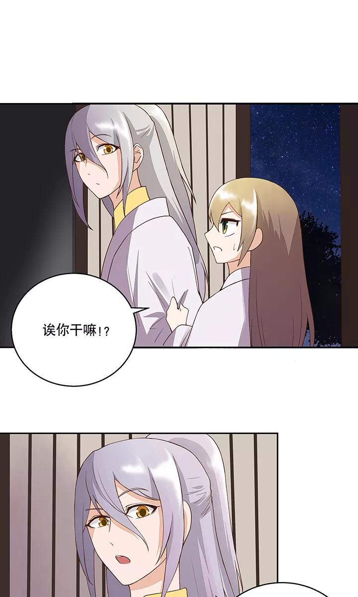 第31话-浴血商后：冷夫强宠-豆腐漫画（第8张）