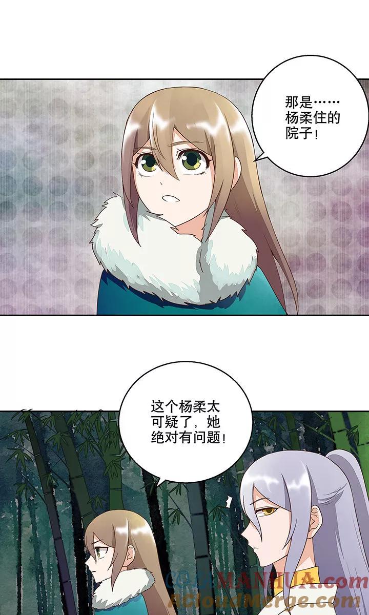 第31话-浴血商后：冷夫强宠-豆腐漫画（第19张）