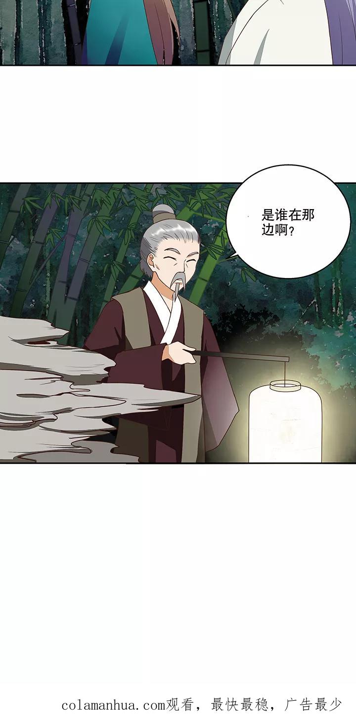 第31话-浴血商后：冷夫强宠-豆腐漫画（第20张）