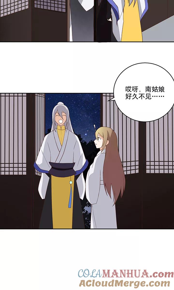 第31话-浴血商后：冷夫强宠-豆腐漫画（第7张）