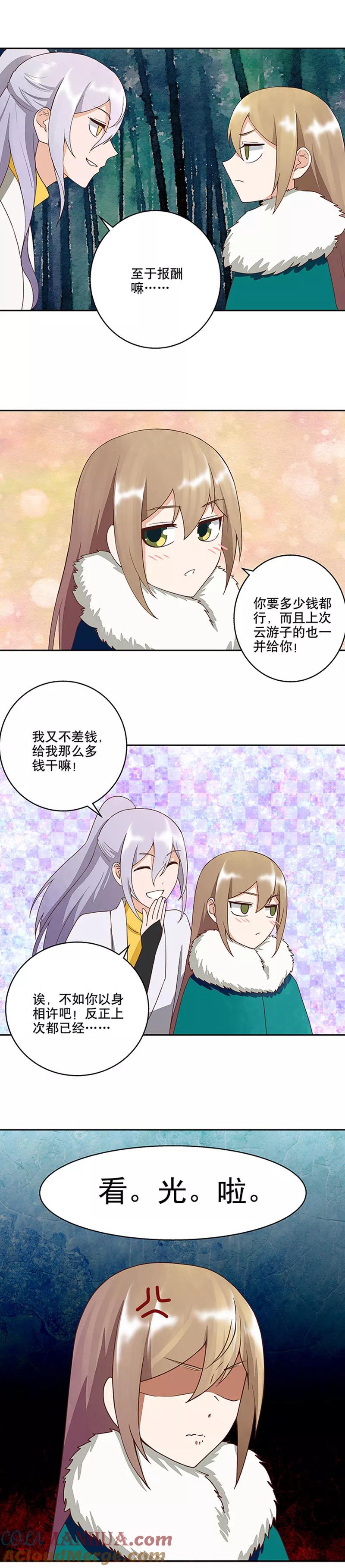 第33话-浴血商后：冷夫强宠-豆腐漫画（第7张）