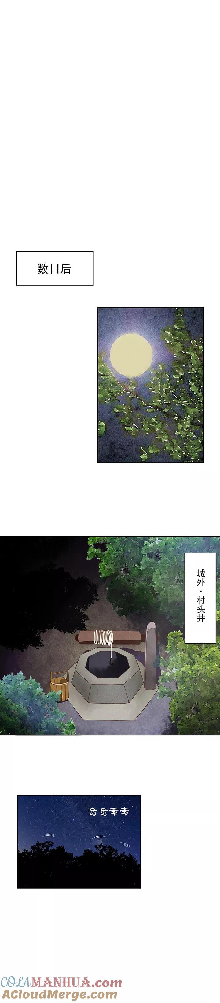 第38话-浴血商后：冷夫强宠-豆腐漫画（第5张）