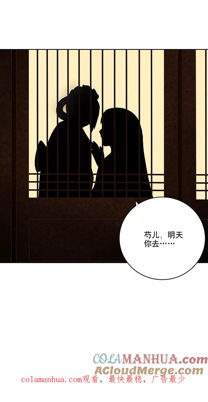 第38话-浴血商后：冷夫强宠-豆腐漫画（第10张）