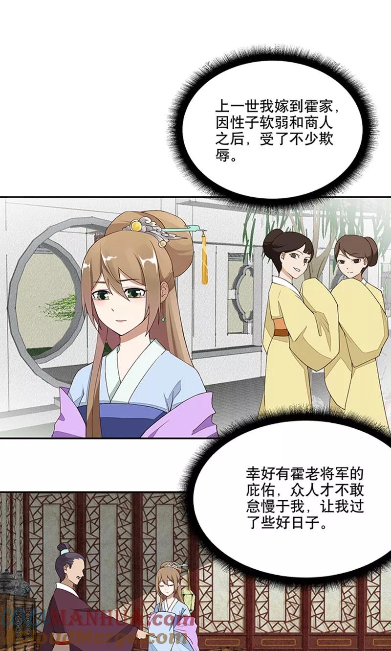 第3话-浴血商后：冷夫强宠-豆腐漫画（第19张）
