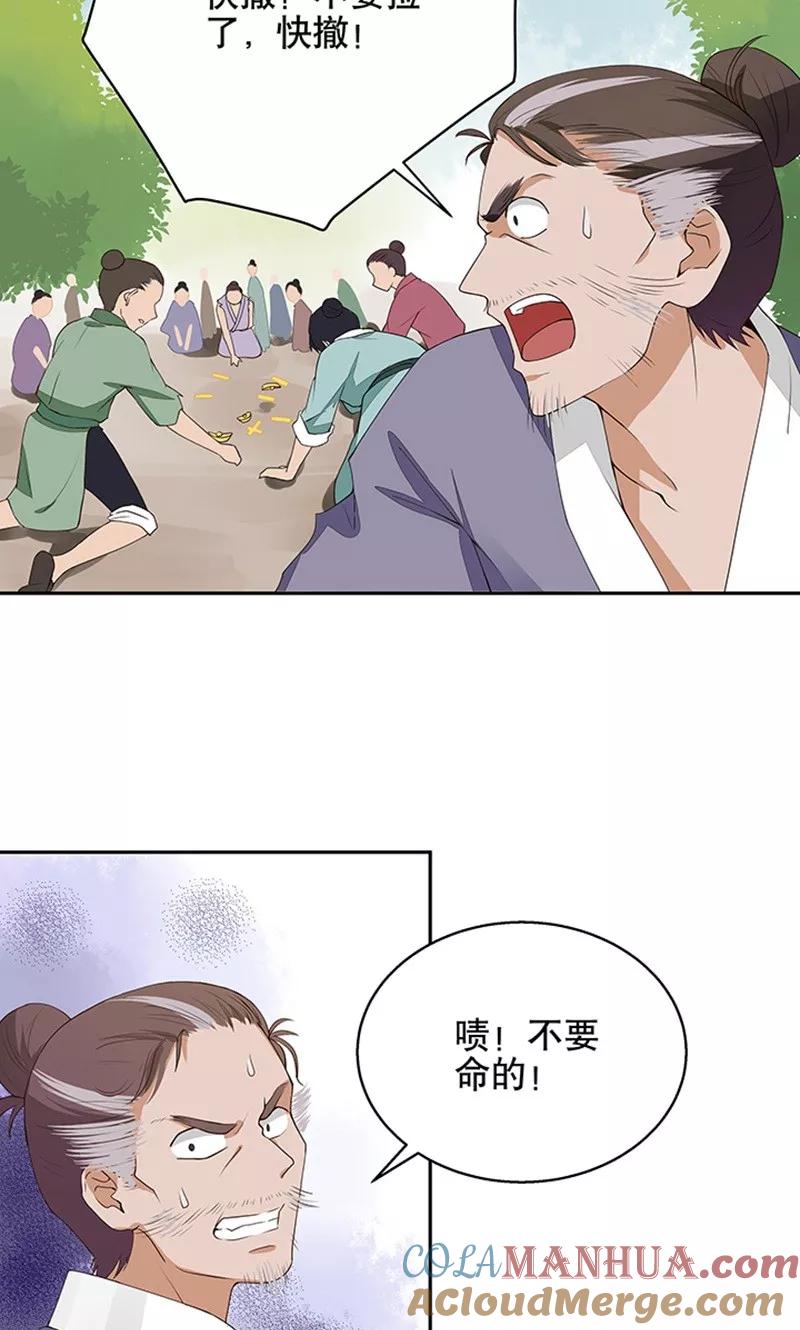第3话-浴血商后：冷夫强宠-豆腐漫画（第13张）