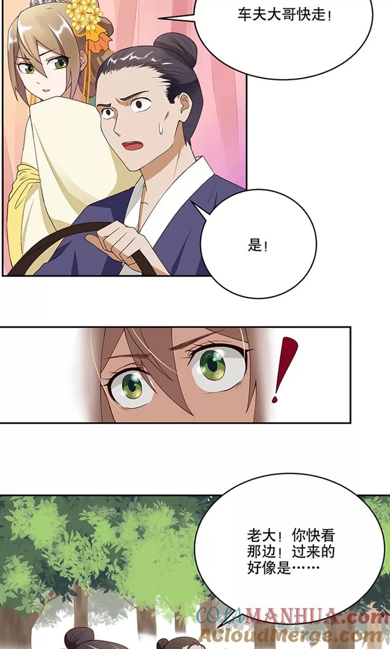 第3话-浴血商后：冷夫强宠-豆腐漫画（第9张）