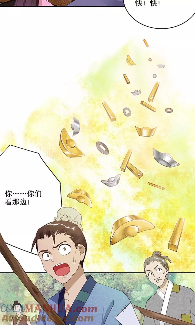 第3话-浴血商后：冷夫强宠-豆腐漫画（第7张）