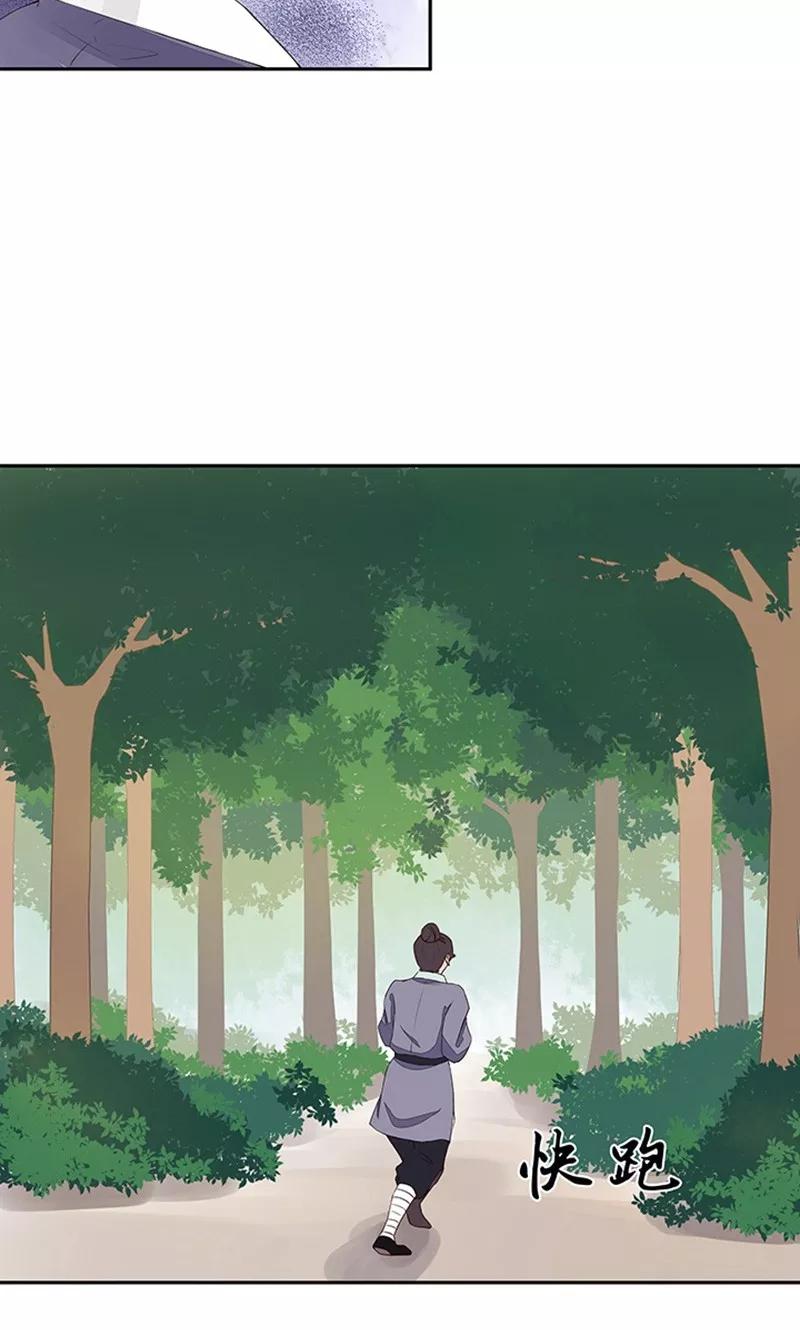 第3话-浴血商后：冷夫强宠-豆腐漫画（第14张）