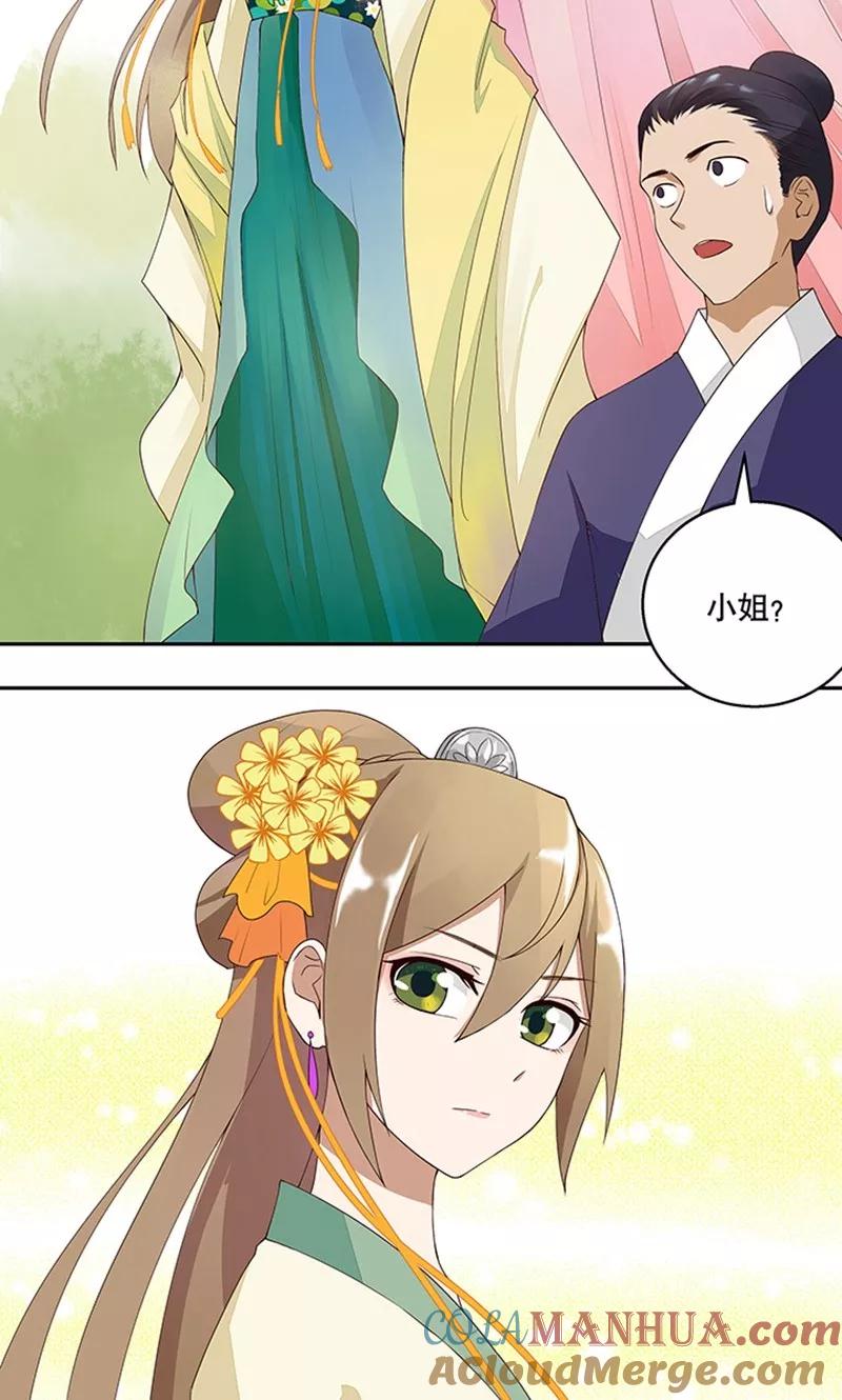第3话-浴血商后：冷夫强宠-豆腐漫画（第3张）