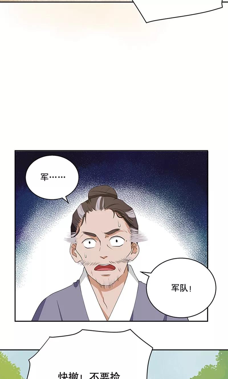 第3话-浴血商后：冷夫强宠-豆腐漫画（第12张）