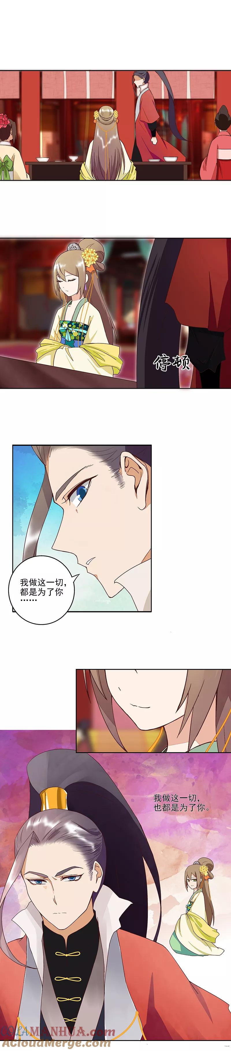 第47话-浴血商后：冷夫强宠-豆腐漫画（第2张）